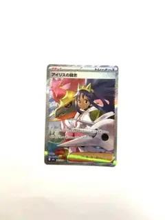 アイリスの闘志 SAR おまけ付き❗️