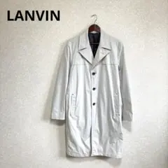 LANVIN ランバン トレンチコート ベルト付き ライトグレー 50
