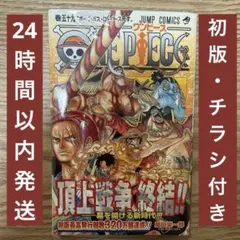 初版・シュリンク付き・帯付き】 ONEPIECE 59巻 漫画 尾田栄一郎