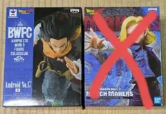 2025年最新】18号 フィギュアの人気アイテム - メルカリ