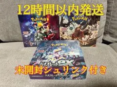 ポケモンカードゲーム 3BOXまとめ売り シュリンク付き 未開封