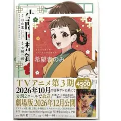 2026年最新】薬屋のひとりごと 初版 1巻の人気アイテム - メルカリ