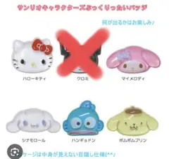 ぷっくりったい　キティーバッジ 1個