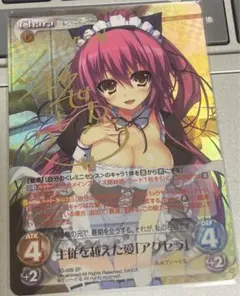 WS ヴァイスシュヴァルツ ロゼ 好みの下着は ？ PR サイン 向坂 環