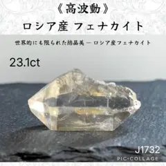 2026年最新】フェナカイト 原石の人気アイテム - メルカリ
