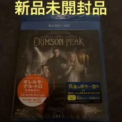2026年最新】crimson peak クリムゾン・ピークの人気アイテム - メルカリ