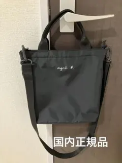 国内正規品 agnis b. アンファン ブラック ロゴ ハンドバッグ