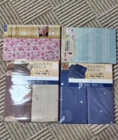 ふとんカバー (セット✕2、1枚入り✕2)