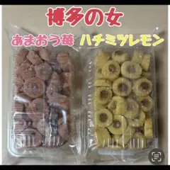 二鶴堂　博多の女　アウトレット　あまおう苺　ハチミツレモン　2パック　≠179のサムネイル