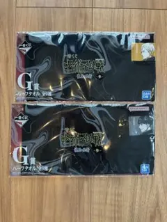 呪術廻戦一番くじ 七海・灰原セット