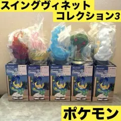 ポケモン　リーメント　スイングヴィネットコレクション3 ゲッコウガ　まとめ売り
