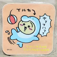 未開封 ちいかわ水族館 ハンドタオル うさぎ✕イルカ ハンカチタオルのサムネイル
