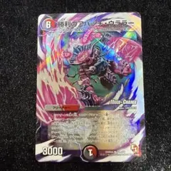 勝利のアパッチ・ウララー MODE CHANGE デュエルマスターズ