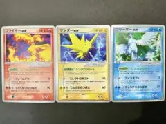 サンダーex ファイヤーex フリーザーex 3枚セット プレイヤーズ ポケカ プレイヤーズ ファイヤーex サンダーex フリーザーex 3枚セット