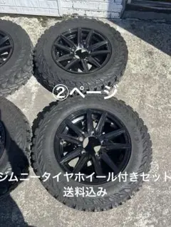 2026年最新】185/85r16 1本の人気アイテム - メルカリ