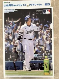 大谷翔平 ロサンゼルス・ドジャース クリアファイル