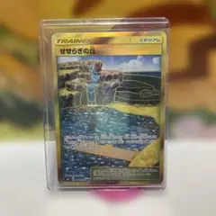せせらぎの丘 UR SM9 タッグボルト 118/095 コイキングのサムネイル