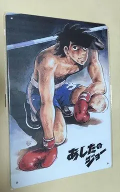 2025年最新】あしたのジョーポスターの人気アイテム - メルカリ