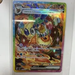 2025年最新】ブースターex 202/187の人気アイテム - メルカリ