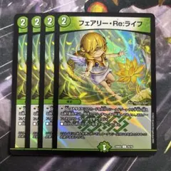 2026年最新】フェアリーライフ ホイルの人気アイテム - メルカリ