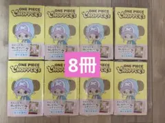 ONE PIECE CHOPPER's 1【10冊セット】 - メルカリ