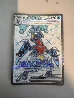 ガブリアスex SR