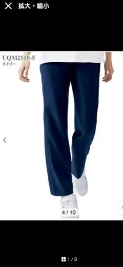 新品未使用品　ルコックスポルティフ　男女兼用　M　ストレートパンツ　看護　介護のサムネイル