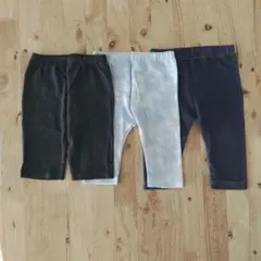 ベビー用レギンス 3枚セット