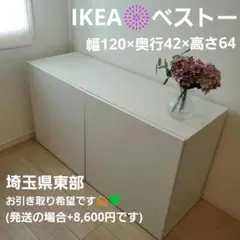 2025年最新】ikea bestaの人気アイテム - メルカリ