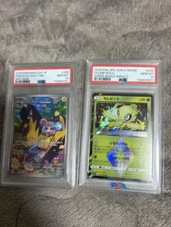 2026年最新】ナンジャモ psa10 セットの人気アイテム - メルカリ