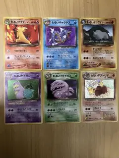 ポケカ旧裏　わるいポケモン大量まとめセット（レア、キラ有り）