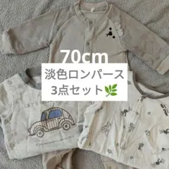 70cm長袖ロンパース3点セット（秋冬向き・男の子寄り）