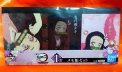 禰豆子メモ帳 一番くじ