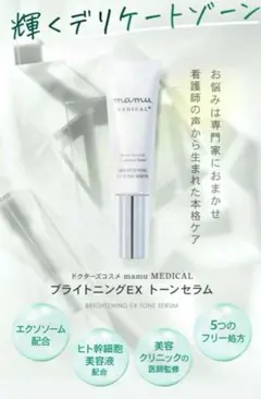 2025年最新】mamu medicalの人気アイテム - メルカリ
