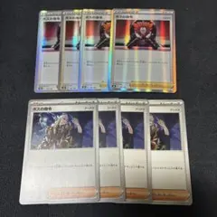 ポケモンカード　ボスの指令　フラダリ　レア　ゲーチス　4枚ずつ　8枚　まとめ売り