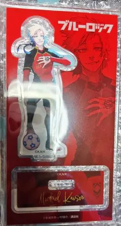 ブルーロック　伊勢丹　コラボ　ミヒャエルカイザー　アクリルスタンド