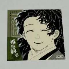 2026年最新】縁壱 鬼滅の刃 継国の人気アイテム - メルカリ