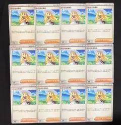 ポケモンカード リーリエの決心 12枚 まとめ売り