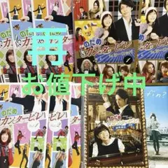 のだめカンタービレDVD【全10巻】 - メルカリ