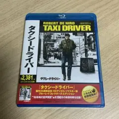 タクシードライバー Blu-ray