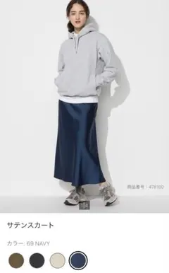 新品・未使用ユニクロ　UNIQLOサテンスカート Sサイズ　GU 無印良品のサムネイル