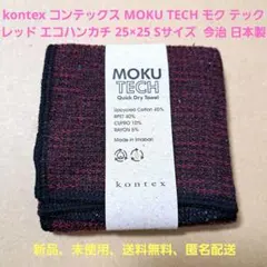 功夫太郎様 リクエスト 2点 まとめ商品