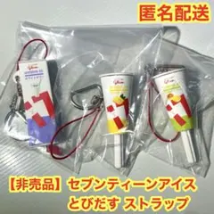 2025年最新】セブンティーンアイスミニチュアの人気アイテム - メルカリ