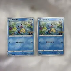 【はやいもの勝ち❗️】ポケモンカード　classic ゼニガメ 2枚セット ポケモンカード ゼニガメ 2枚セット ❗️早い者勝ち‼️ポケモンGO