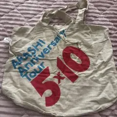 嵐 ARASHI Anniversary Tour 5×10 トートバッグ