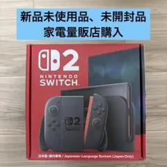 2026年最新】Nintendo Switch 2 本体の人気アイテム - メルカリ