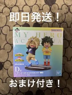 僕のヒーローアカデミア一番くじ　連なる星霜　D賞いずく・かつきフィギュア