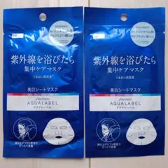 AQUALABEL フェイスマスク 2セット 資生堂 ヒアルロン酸のサムネイル