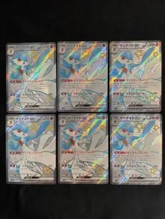 サーナイトex ssr ポケモンカード　まとめ売り６枚