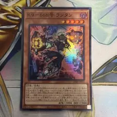 2025年最新】ランタン 遊戯王の人気アイテム - メルカリ